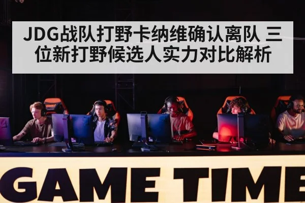 gaming tournament stage