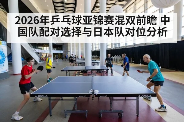 table tennis players competition
